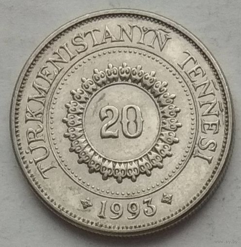 Туркменистан (Туркмения) 20 тенге 1993 г. Сапармурат Ниязов