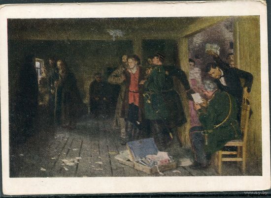 Репин И.Е. Арест пропагандиста.  1955