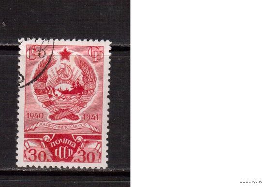 СССР-1941, (Заг.707А) Греб, гаш. , Карельская ССР, RR