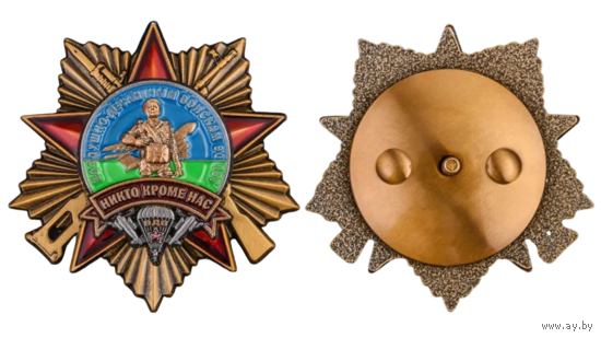 Памятный знак 90 лет ВДВ