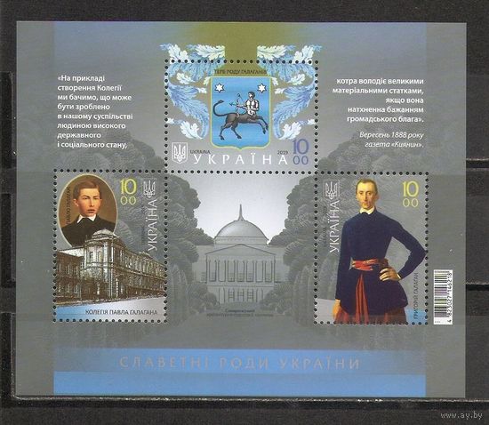 ФФ3 Украина 2019 Личность