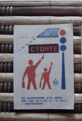 Спичечные этикетки ф.Искра