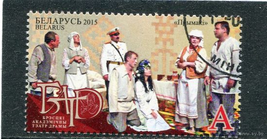 Беларусь 2015.. Брестский драматический театр