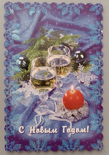 С Новым годом! Открытка с поздравлением, блёстки