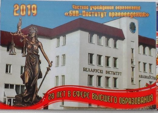 Календарик