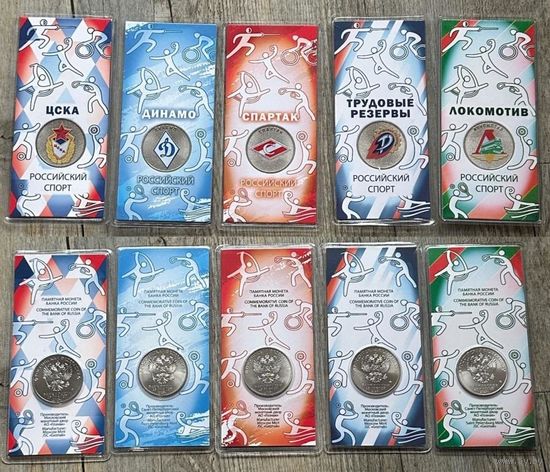 Россия  2025 г. , Набор 25 рублей "Спортивные клубы"