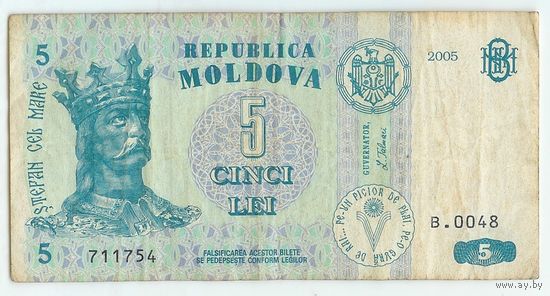 Молдова, 5 лей 2005 год.