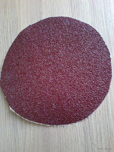 Двадцать Пять Наждачных Кругов - Диаметр 13 см - Одним Лотом.