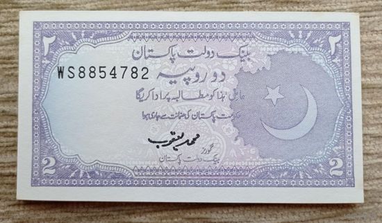 Werty71 Пакистан 2 рупии 1992 аUNC банкнота