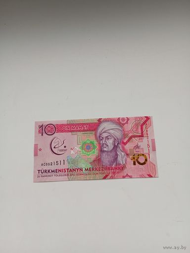 ТУРКМЕНИСТАН 10 манат 2017 год( Игры)