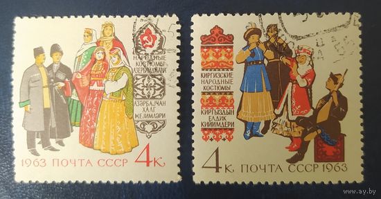 СССР 1963 костюмы народов 2 из 4.