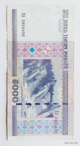 5000 рублей 2000 года РБ, серия ЕА