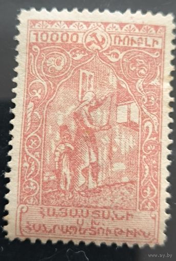 Армянская ССР. Первый стандартный выпуск