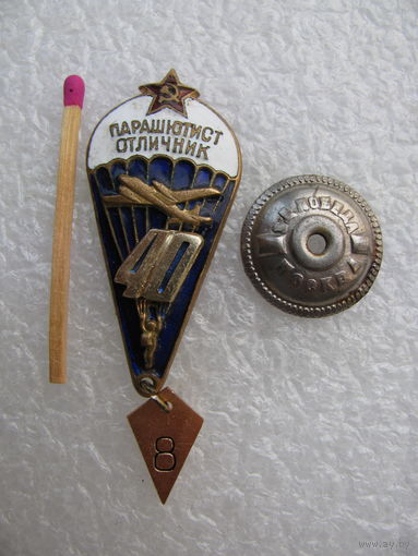 Знак. Парашютист-отличник СССР. 48 прыжков
