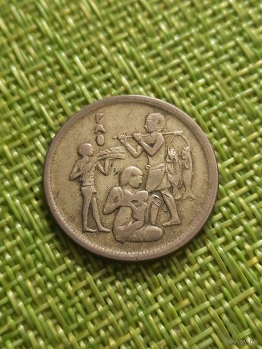 Египет 10 Миллим 1975 г ( ФАО - Продовольственная программа )