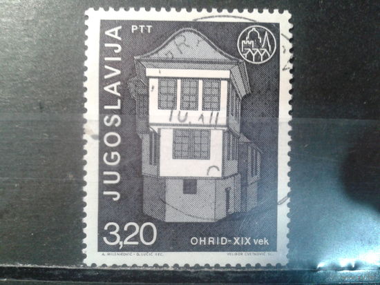 Югославия, 1975. Год охраны памятников. Дом в Охриде