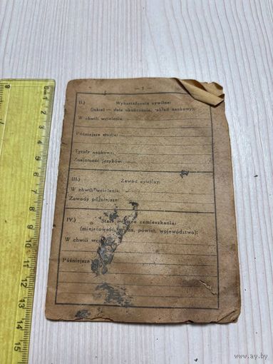 Документ польский