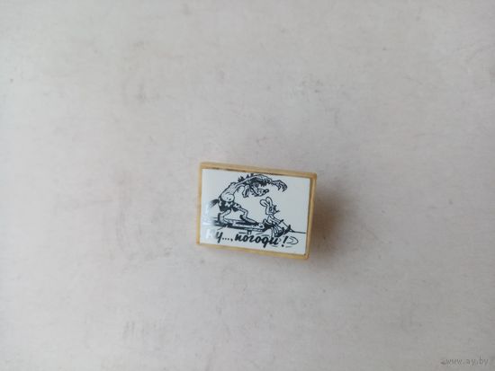 ЗНАЧОК НУ-ПОГОДИ !!!