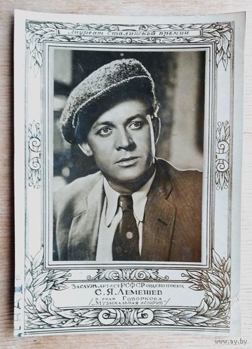 С. Я. Лемешев в роли Говоркова. Кадр из фильма "Музыкальная история". 1940-е