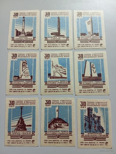 Спичечные этикетки ф.Ревпуть.30 лет Победы Советского народа в Великой Отечественной войне
