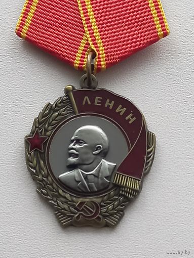 Орден ленина