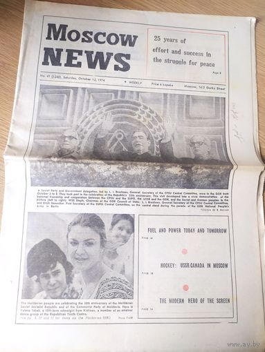 Газета"Московские новости 1974г"\062