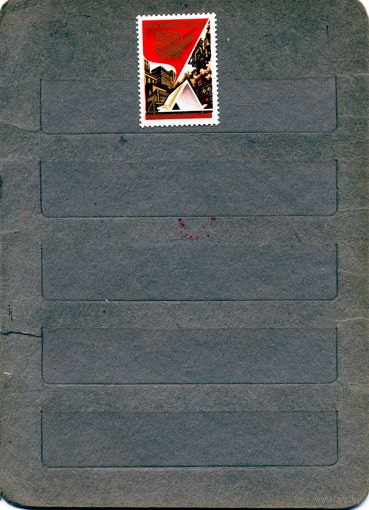 СССР, 1979, 50 лет Магнитогорску** , серия, 1м Заг 4897, чистая