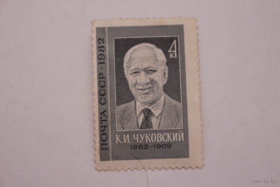 Марка " К. И. Чуковский " 1982 г.