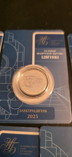 Паровоз, тепловоз, дизель поезд, электровоз, электроцягник. КОМПЛЕКТ