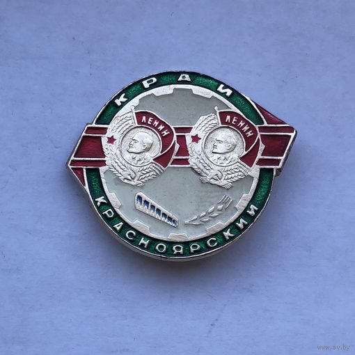 Красноярский край