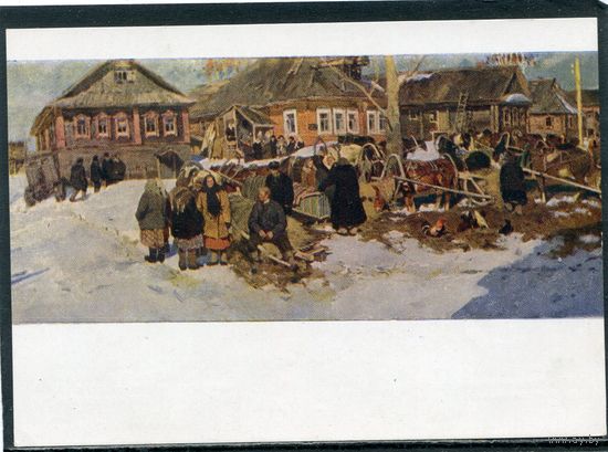 В.Ф. Стожаров. Роиезд на слет колхозников-передовиков. Изд.1960