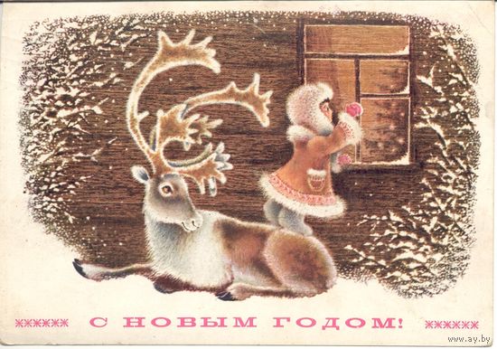 Подписанная открытка СССР. Исаков. 1977