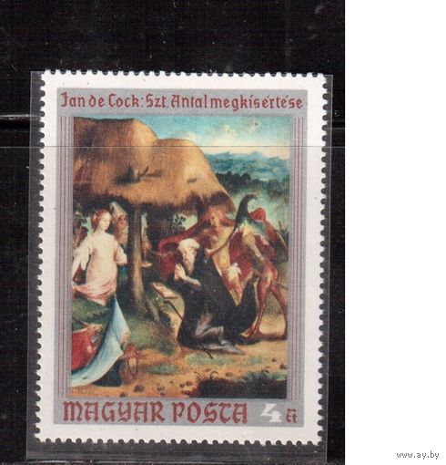 Венгрия-1970, (Мих.2638)  ** , Искусство, Живопись,