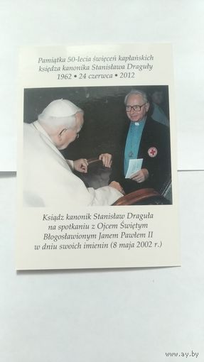 Открытка