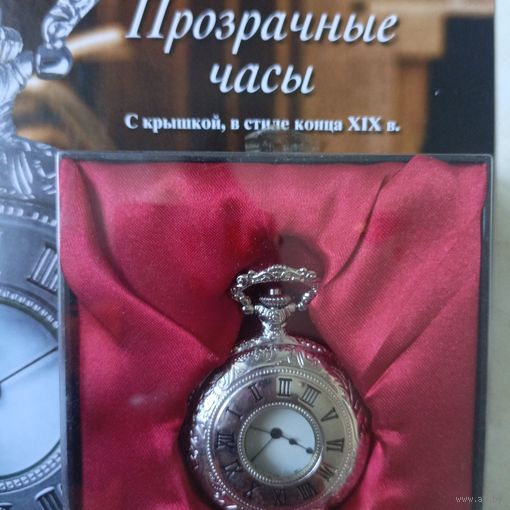 Карманные часы из личной коллекции часы рабочие батарейка села