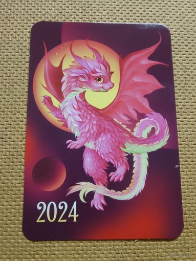 Карманный календарик. Дракон. 2024 год