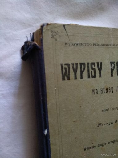 Wypisy polskie. Warszawa. 1909 год.