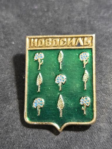 Новосиль