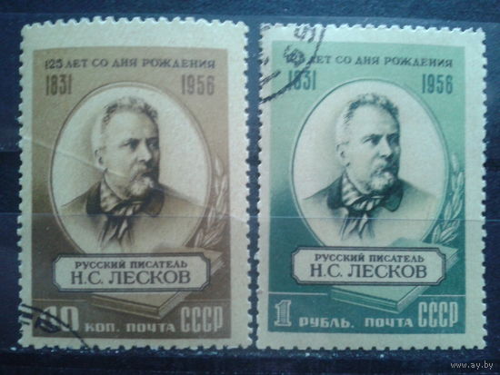 1956 Лесков Полная серия с клеем без наклеек