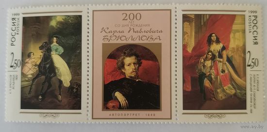 200 лет со дня рождения К.П. Брюллова (1799-1852)