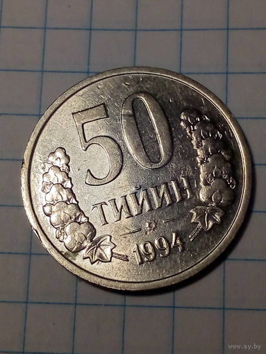50 сум Узбекистан 1994 год