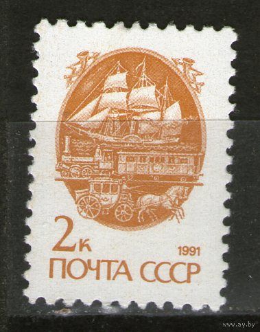 СССР. Чистая. Лот-120.