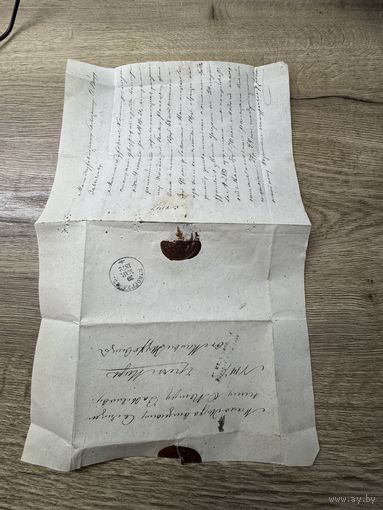 Письмо 1872г.
