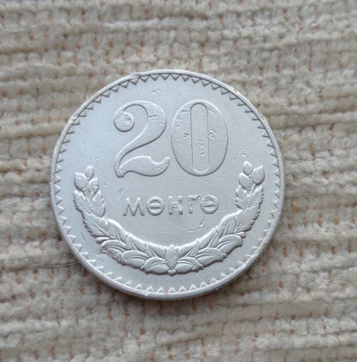 Werty71 Монголия 20 мунгу 1981