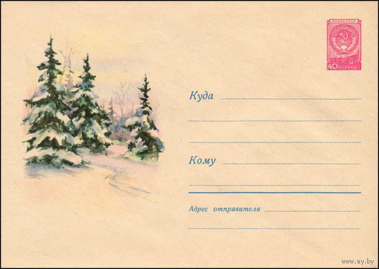 Художественный маркированный конверт СССР N 1098 (05.01.1960) Зимний пейзаж
