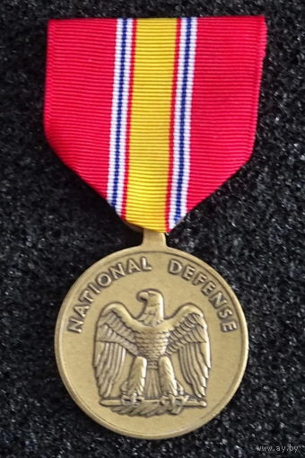 Медаль США "За службу национальной обороне", оригинал