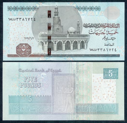 Египет 5 фунтов 2024 год. UNC