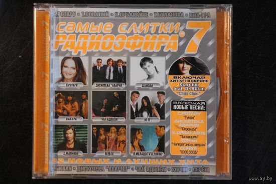 Сборник - Самые Слитки Радиоэфира 7 (2006, CD)