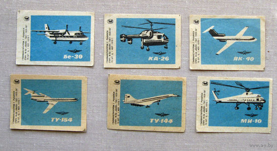 Спичечные этикетки Авиация 6 штук Рыбинск 1970 Голубые