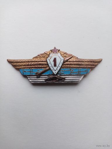 ЗНАК 1-КЛАСНОСТЬ-СССР